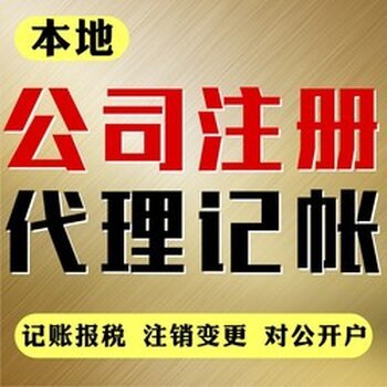 代辦花都內資公司注冊及設計服務流程解析