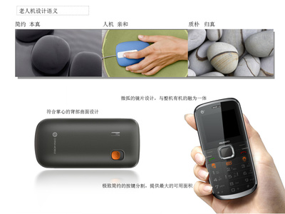 天堂飛羽 華為老人機，科技與人文關懷的原創設計之作
